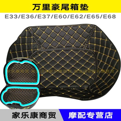 万利豪E60e62尾箱内衬E32e3637垫罩E33内垫行李箱E6568侧箱垫